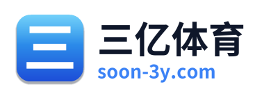 三亿体育 Logo